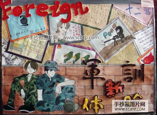 青春正步走 无悔军营路