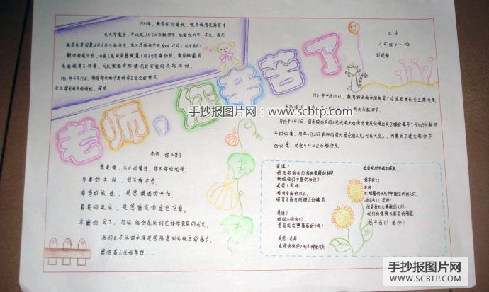 红烛赞—老师您辛苦了