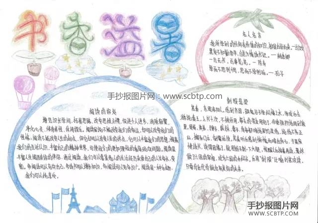 绿色暑期，文明出行