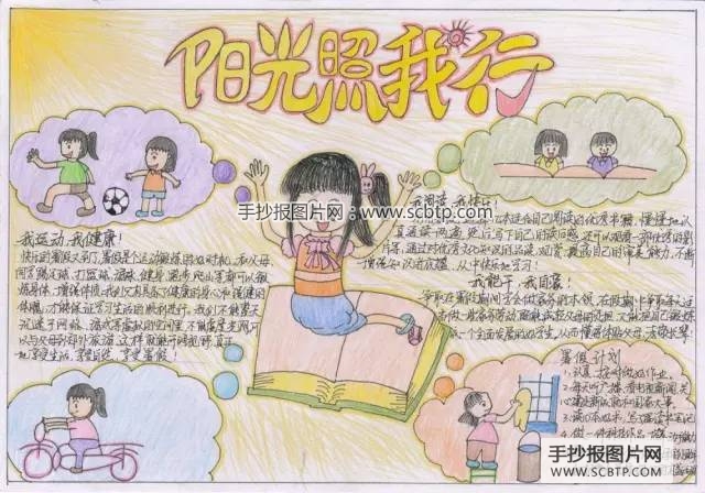 绿色暑期，文明出行