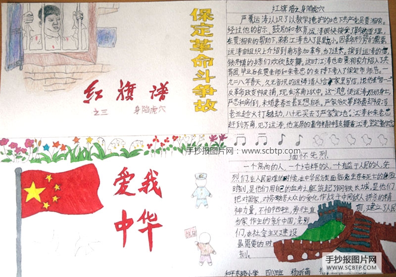 庆祝反法西斯胜利70周年的手抄报