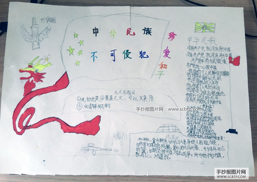 三年级纪念抗日战争胜利手抄报图片
