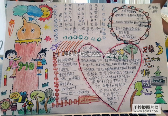 发扬尊师重教传统