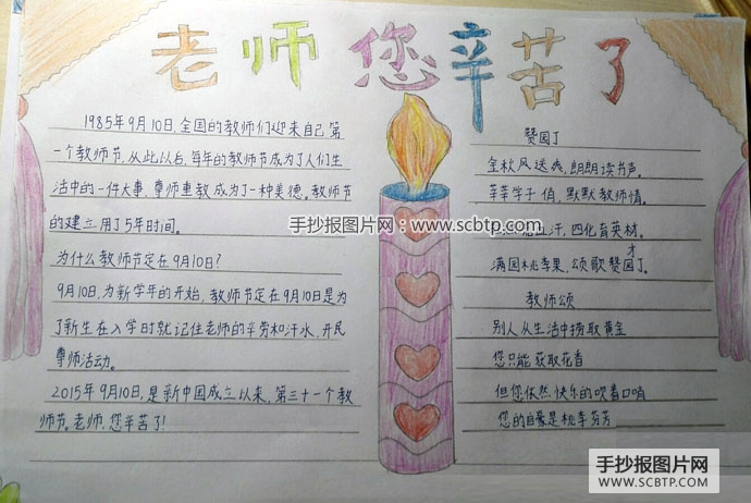 发扬尊师重教传统