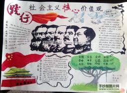惠安四中“中国人民抗日战争胜利”手抄报