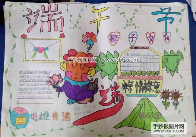 弘扬传统文化，喜迎端午佳节