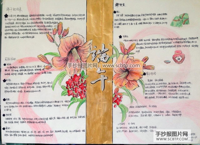 端午佳节，快乐你我