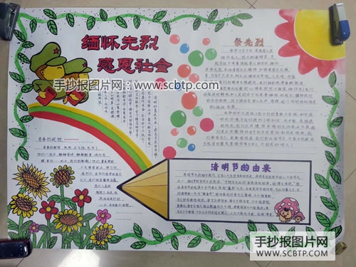清明节：缅怀先烈 弘扬民族传统文化