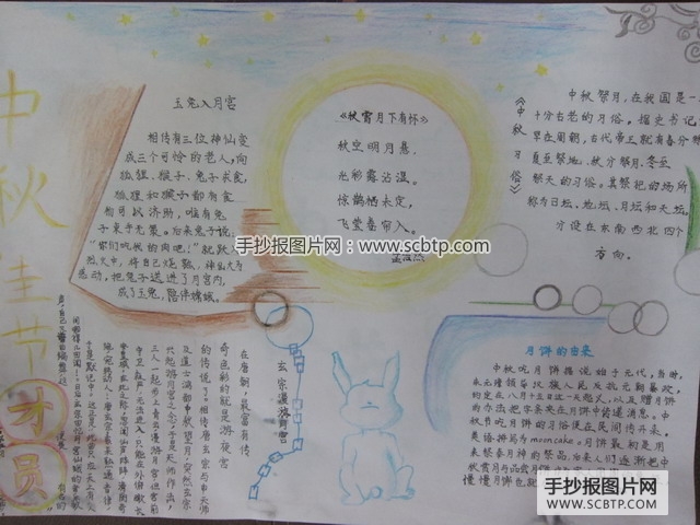 又是一年中秋节