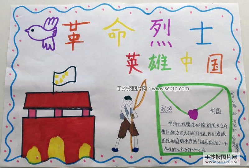 反法西斯战争手抄报——抗日英雄故事（小学生组）