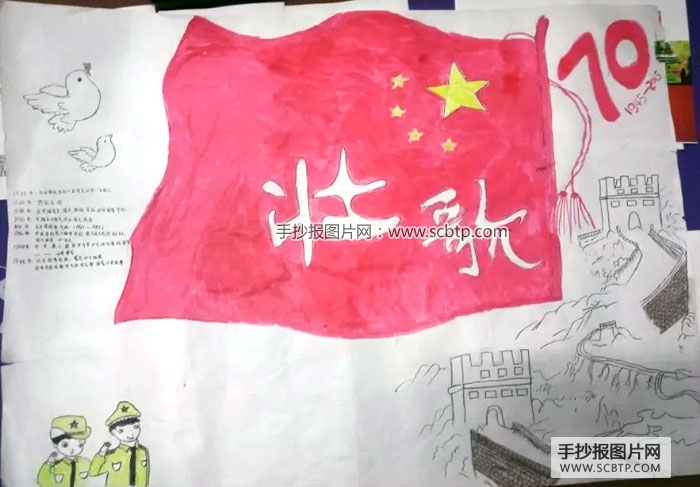 小学生纪念抗战手抄报图片展