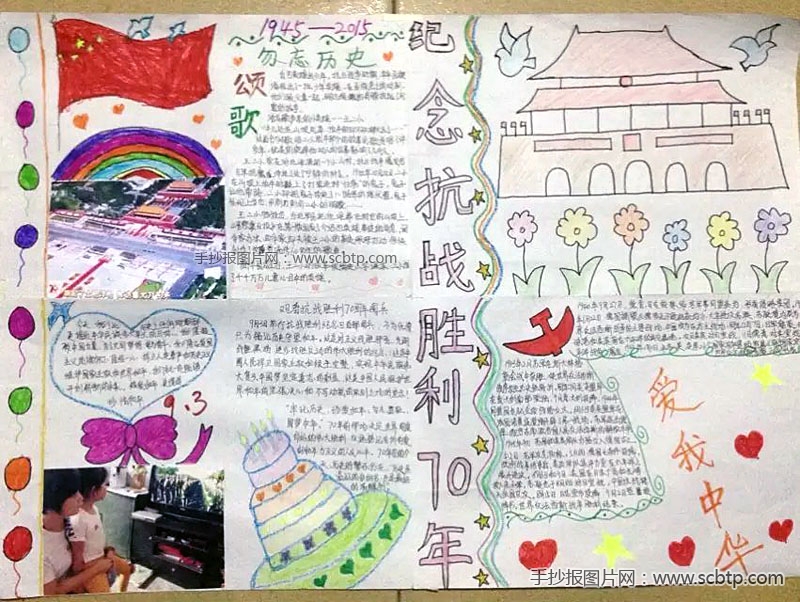 铭记历史，庆祝伟大的胜利