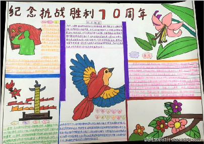 纪念世界反法西斯战争胜利70周年手抄报