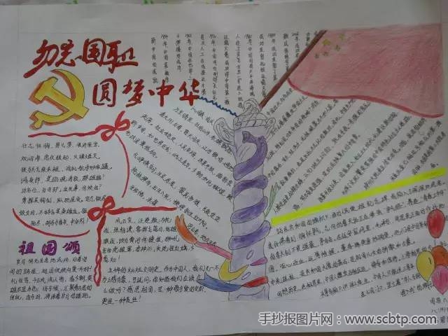 开学第一课——勿忘历史，珍爱和平