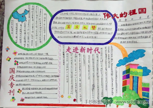 祖国母亲,66岁生日快乐!