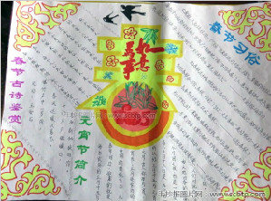 2015羊年快乐