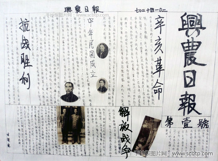 “铭记血泪历史，珍惜幸福生活”纪念南京大屠杀手抄报