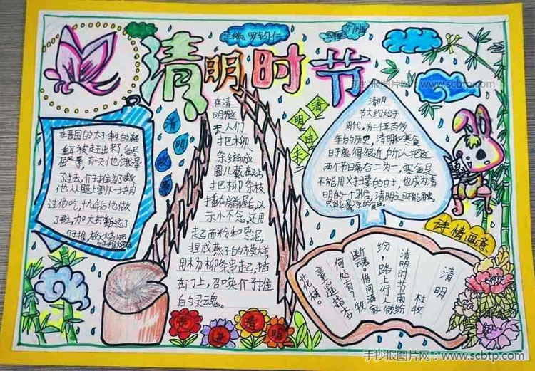 清明节,祭拜先人、祭奠英烈