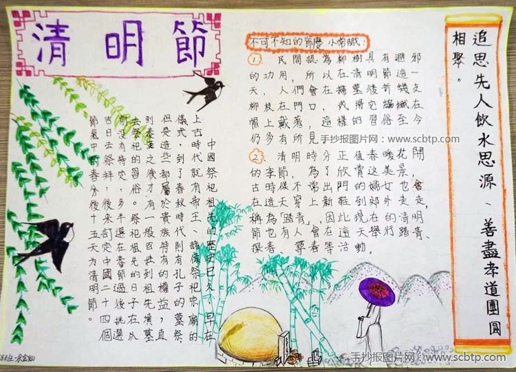 清明节,祭拜先人、祭奠英烈