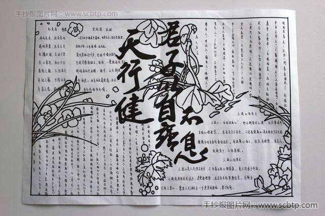 以“责任感,进取心”为主题的手抄报