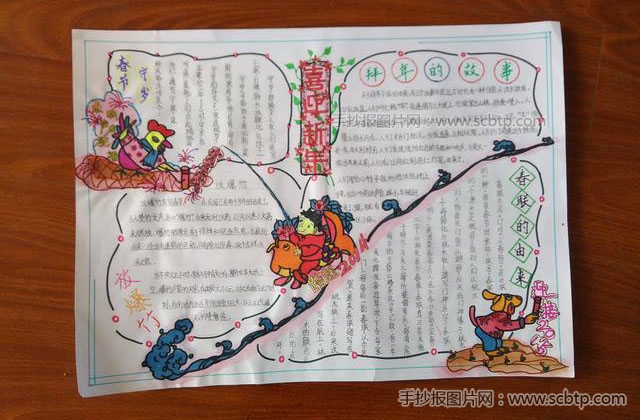 过年好,喜迎新年
