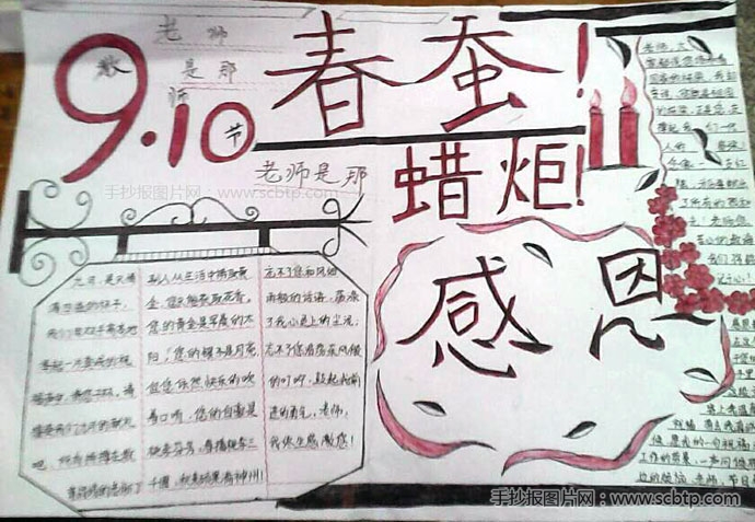老师!我为您而歌