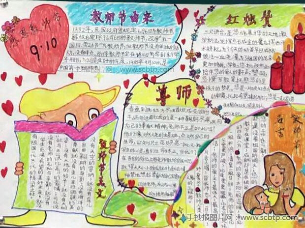 9月10日：老师，您们辛苦了！