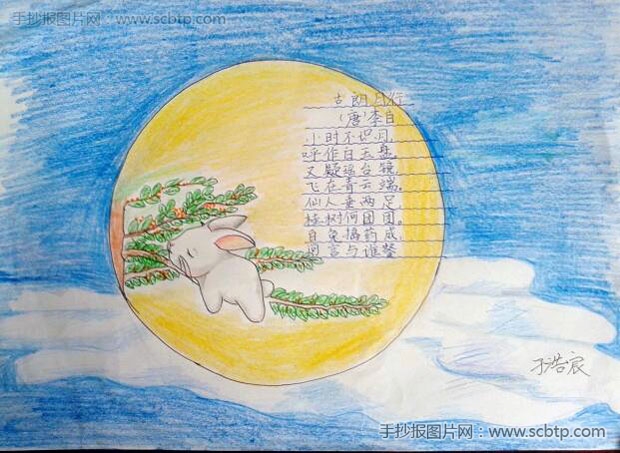 二年级小学生中秋节手抄报图片
