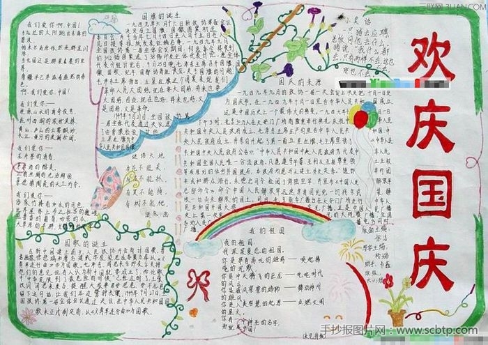 欢度国庆66周年手抄报资料：刘胡兰的故事