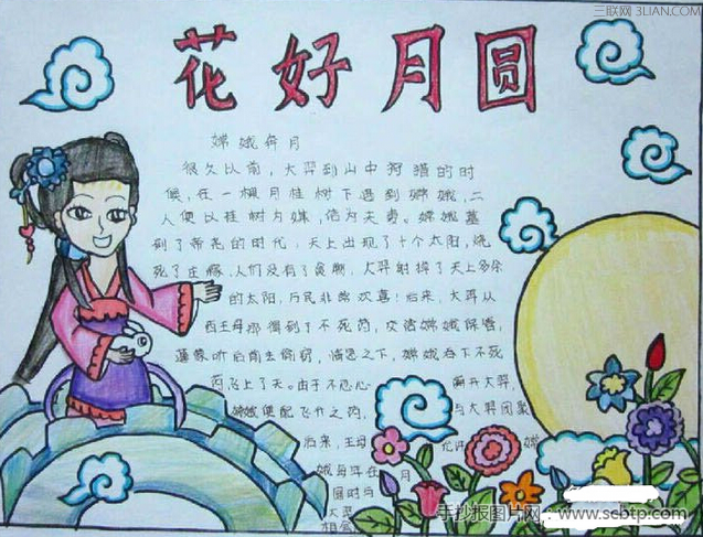 中秋节的传说：嫦娥奔月的故事