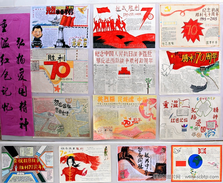“重温红色记忆 弘扬爱国精神” 主题手抄报
