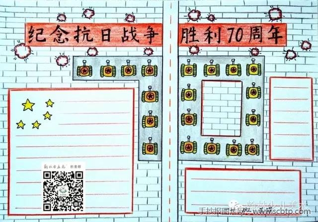 2015年抗战阅兵式手抄报图片(无字版)