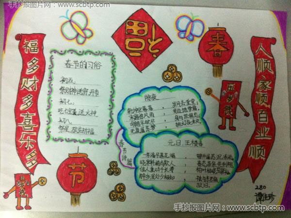 文明过春节，欢乐祥马年