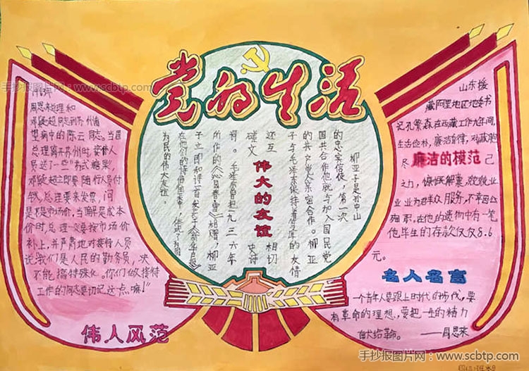 反法西斯战争胜利70周年手抄报获奖作品