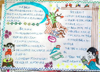 五年级推广普通话优秀手抄报作品