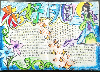 月满中秋，团圆佳节