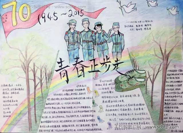 念抗战胜利70周年庆典阅兵式手抄报