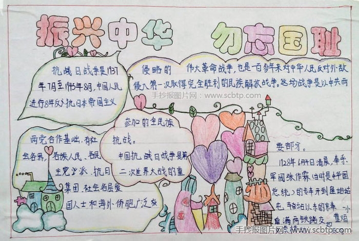 简单漂亮的小学生抗战胜利手抄报图片