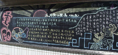 重阳节黑板报获奖作品