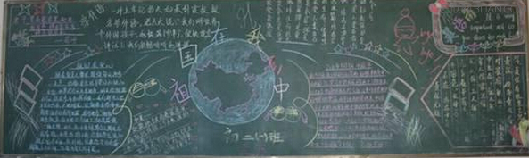5张小学生国庆节黑板报图片