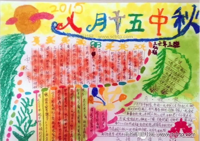 中秋节——我们的节日