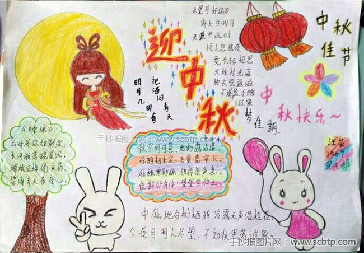 3张可爱的小学生中秋手抄报图片