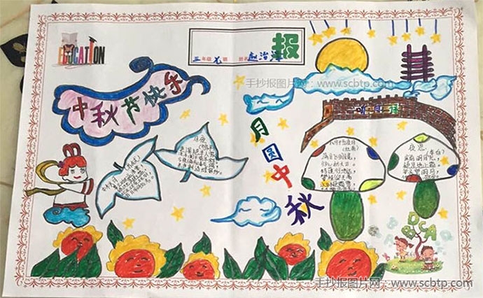 三年级学生中秋节手抄图片