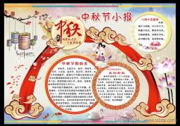 6张精美的中秋节手抄报版面设计图
