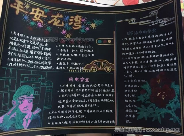 小手拉大手,安全进万家