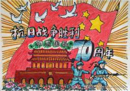 “纪念抗战胜利70周年”绘画手抄报