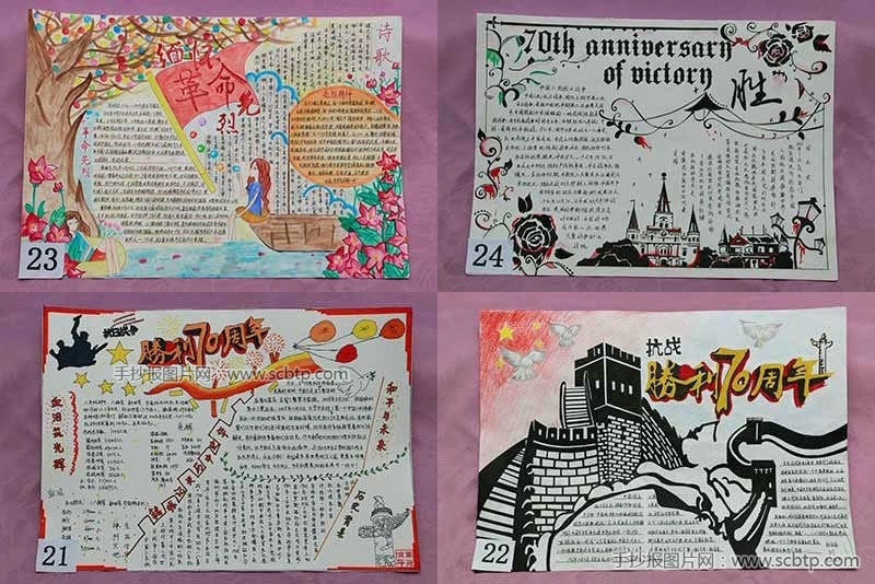 纪念抗战胜利七十周年手抄报大赛获奖作品（图集）