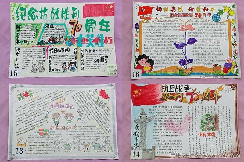 纪念抗战胜利七十周年手抄报大赛获奖作品（图集）
