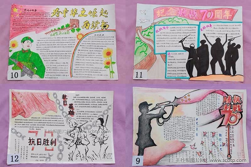 纪念抗战胜利七十周年手抄报大赛获奖作品（图集）