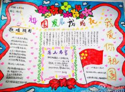 2015年国庆节66周年!祖国万岁